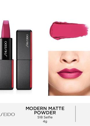 💄 помада для губ shiseido 518 selfie  modern matte powder lipstick