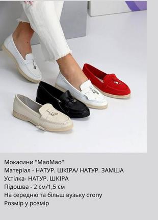 Женские лоферы