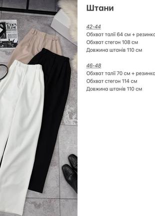 Штани брюки стильні5 фото