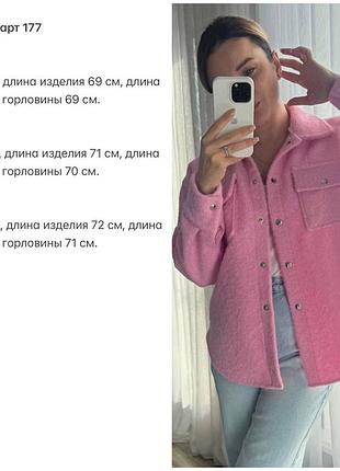 Сорочка з букле 7