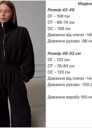 Комбинезон стильный и очень удобный9 фото