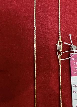 Срібний позолочений ланцюжок снейк 45см.