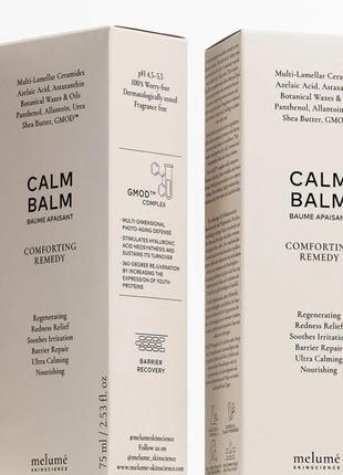 Melume calm balm відновлювальний бальзам,75ml