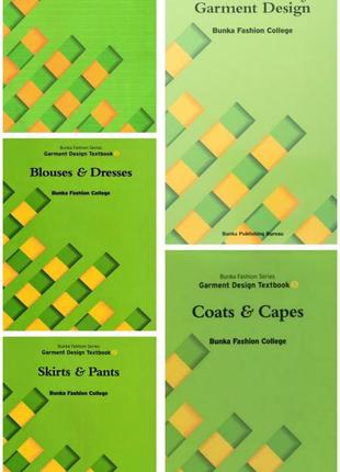 Книги. мюлер и сын. книги для шитья. bunka fashion college. книги для конструирования одежды. дизайн