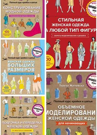 Книги. мюлер и сын. книги для шитья. bunka fashion college. книги для конструирования одежды. дизайн5 фото