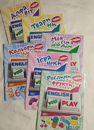 Серія книжек-наліпок "playing english" одним лотом