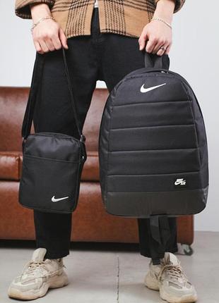 Рюкзак матрас черный + борсетка nike черная
