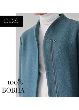 Идеальное женское пальто cos. шерстяное пальто из 100% шерсти. пальто на весну