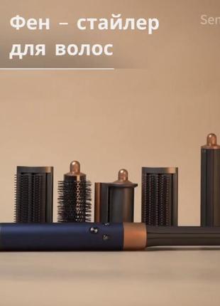 Набор мультистайлер 6в1, цвет grey-gold. крутой фен, стайлер6 фото