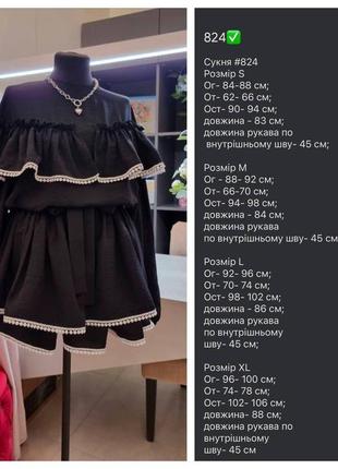 Трендовые в этом сезоне платья с кружевом🔥6 фото