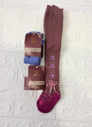 Колготы р.14 на рост 92-98см 2-3года махровые детские эластичные утепленные