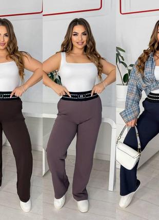 Трикотажные брюки