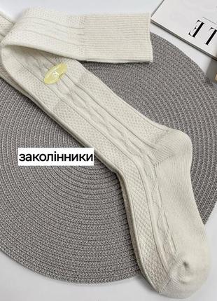 Жіночі зимові високі вовняні гольфи за коліно (заколінники) 36-40р.
вовняні заколінники кардешьр туреччина,молочні