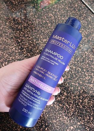 Шампунь anti-yellow