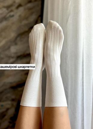 Жіночі зимові високі кашемірові трендові шкарпетки в рубчик корона 36-41р.