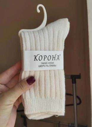 Женские высокие шерстяные зимние молочные термо носки без махры корона 36-41р.