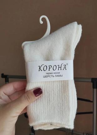 Женские высокие шерстяные зимние молочные термо носки без махры корона 36-41р.