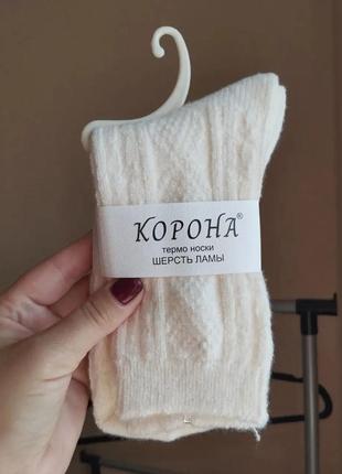 Женские высокие шерстяные зимние молочные термо носки без махры корона 36-41р.