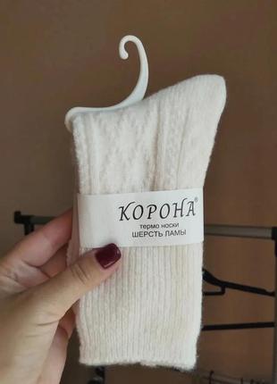 Женские высокие зимние шерстяные молочные термо носки шерсть ламы без махры корона 36-41р.