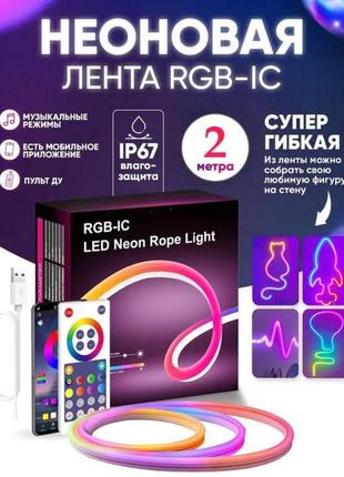 Розумна неонова стрічка rgb від usb, 2м, з bluetooth + пульт, sfk-11 / гнучка світлодіодна стрічка / гнучкий неон