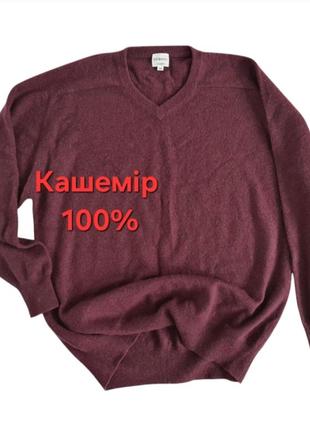 Кашеміровий джемпер sergio