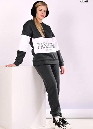 Костюм трехнитка на флисе s, l, xl