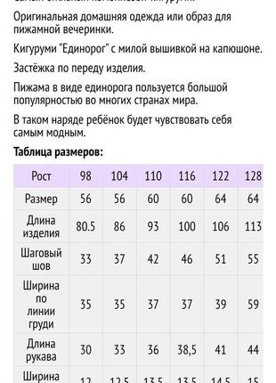 Кигуруми единорог плюшевый разноцветный на молнии8 фото