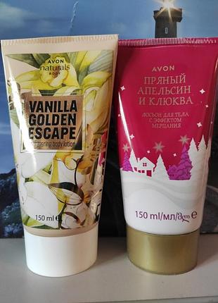 Парфумований лосьон для тіла avon, новий, 150 мл