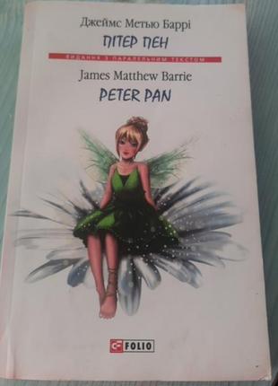 Продаю книгу