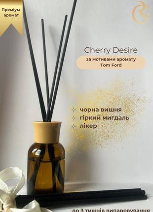 Аромадифузор з паличками | аромат для дому за мотивами аромату tom ford "cherry desire", 50 мл
