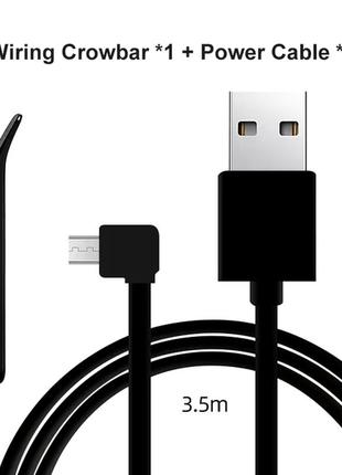 Кабель живлення 70mai 3 метри microusb для автомобільного відеореєстратора + гачок для проводки