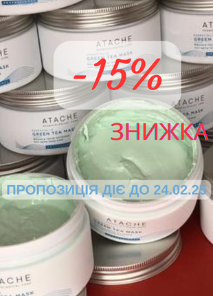 Atache mask green tea  ☘️ маска бестселер  відновлююча з зеленим чаєм atache