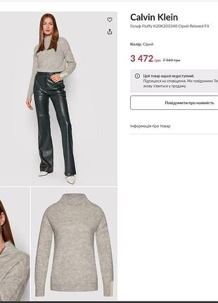 Светр свитр