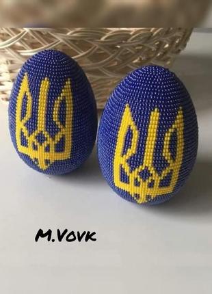 Писанка бисер сувенир трезубец