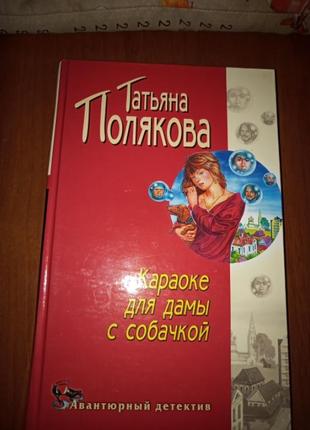 Книга детектив