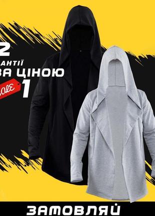 Мантия imperia, (акция 1+1) 🌈 3 кольори