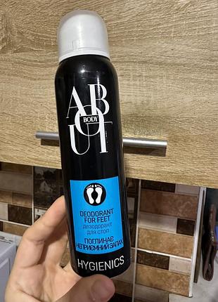 Антиперспирант для стоп about body hygienics устраняет избыточное потоотделение