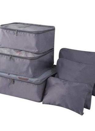 Набор дорожных органайзеров 6 шт цвет: серый