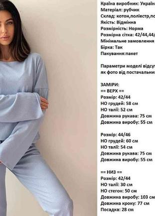 Костюм в червоному кольорі2 фото