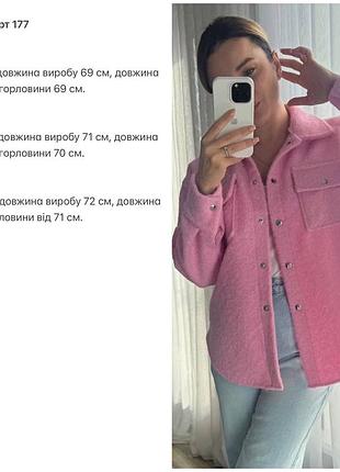 Сорочка утеплена букле9 фото