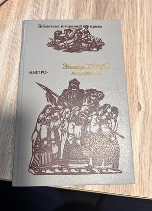 Люловы изобретают туловище