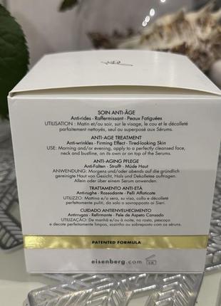 Eisenberg paris classic line face&neck cream 4