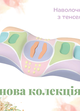 Beauty balance подушка ортопедическая с наволочкой тенсел есть все цвета новая коллекция