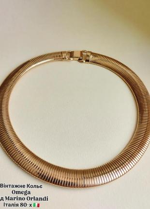 Винтажное колье omega от marino orlandi, italy vintage 80-x лет