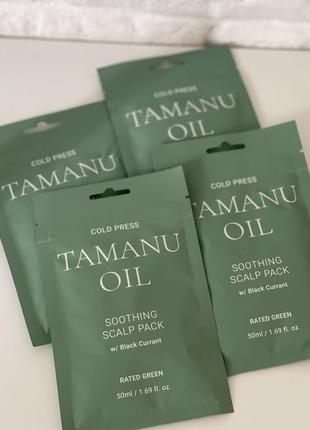 pore green tamanu oil mask маска для волосся