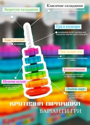 Винтовая крутящая пирамидка