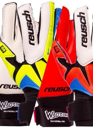 Футбольные перчатки reusch