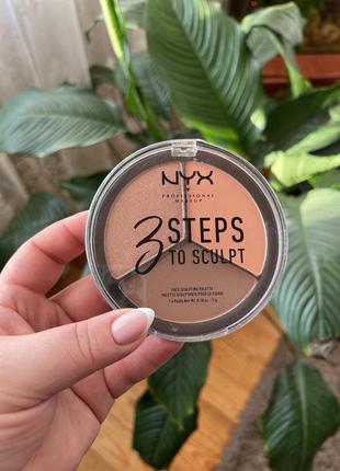Палітра для контурингу обличчя nyx nyx professional makeup 3 steps to sculpting palette