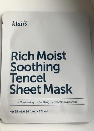 Зволожувальна тканинна маска для обличчя dear klairs rich moist soothing tencel sheet mask