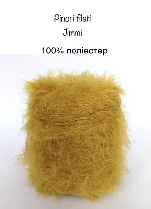 Пряжа травка ( лебяжий пух ) pinori filati jimmi